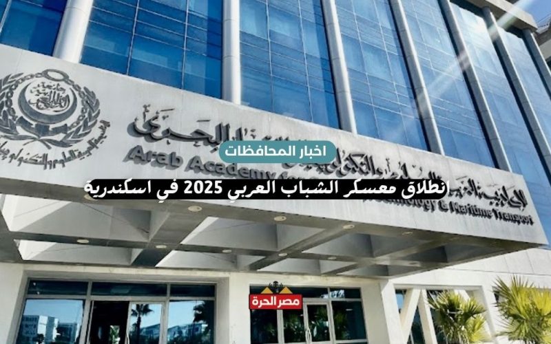 m3asker shabab jamiat arabia alex