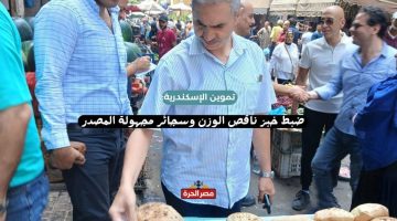 ضبط خبز ناقص الوزن وسجائر مجهولة المصدر