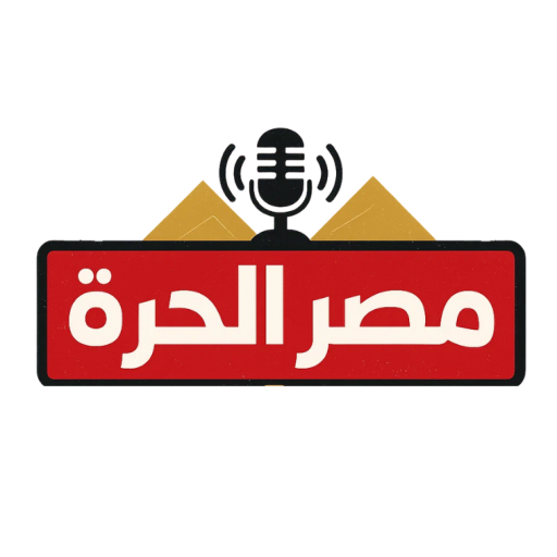 مصر الحرة