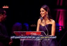 السوبرانو فاطمة سعيد تحيي حفل افتتاح المتحف المصري الكبير