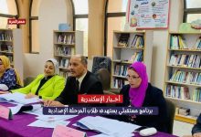 برنامج مستقبلي يستهدف طلاب المرحلة الإعدادية