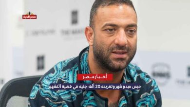 حبس "ميدو" شهر وتغريمه 20 ألف جنيه في قضية التشهير