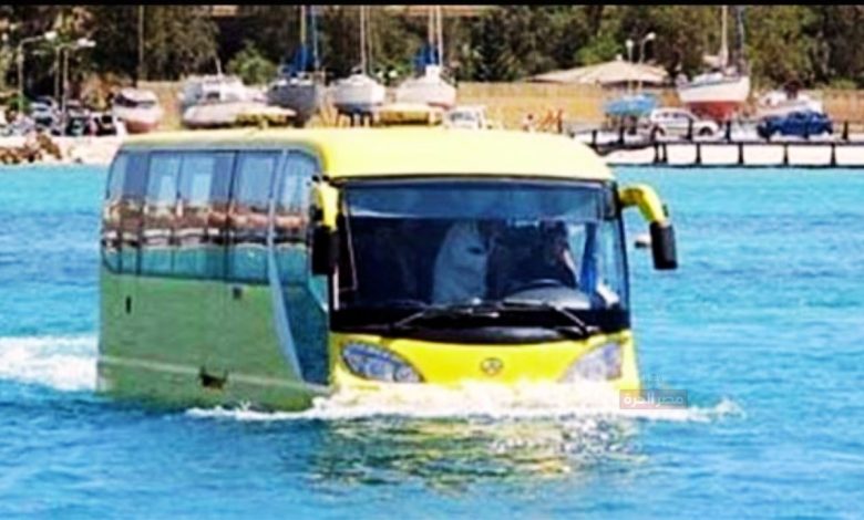 أول أتوبيس برمائي في مصر.. الأسعار ومواعيد التشغيل وتجربة سياحية غير مسبوقة 1 أول أتوبيس برمائي في مصر