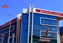 شهادات بنك مصر لمدة سنة بعائد قياسي جديد.. التفاصيل الكاملة قبل الاستثمار 2 شهادات بنك مصر لمدة سنة بعائد قياسي جديد