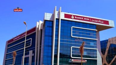 شهادات بنك مصر لمدة سنة بعائد قياسي جديد.. التفاصيل الكاملة قبل الاستثمار 1 شهادات بنك مصر لمدة سنة بعائد قياسي جديد