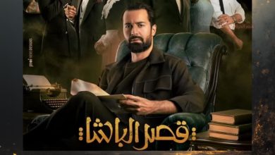 فيلم قصر الباشا: جريمة غامضة تعيد أحمد حاتم وحسين فهمي إلى صدارة المشهد السينمائي 1 فيلم قصر الباشا