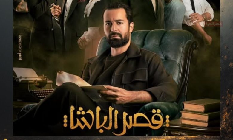 فيلم قصر الباشا: جريمة غامضة تعيد أحمد حاتم وحسين فهمي إلى صدارة المشهد السينمائي 1 فيلم قصر الباشا