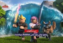 مراهق عراقي يقود لاعبي Roblox نحو الانتحار